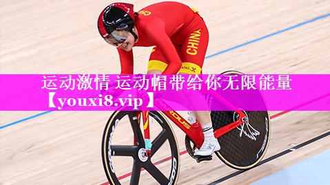运动激情 运动帽带给你无限能量 运动激情 运动帽带给你无限能量
