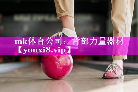 背部力量器材 背部力量器材